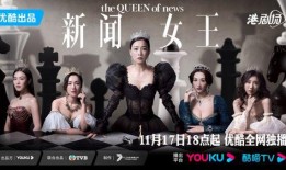 新闻女王是谁爆料晓薇的,新闻女王揭露晓薇惊人内幕